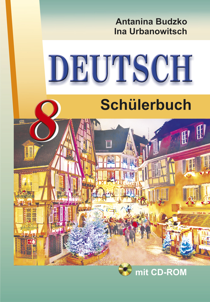 Немецкий 9 класс будько. Немецкий 8 класс учебник. Книги по немецкому языку. Учебник по немецкому языку 8 класс. Немецкий язык 8 класс учебник Deutsch.
